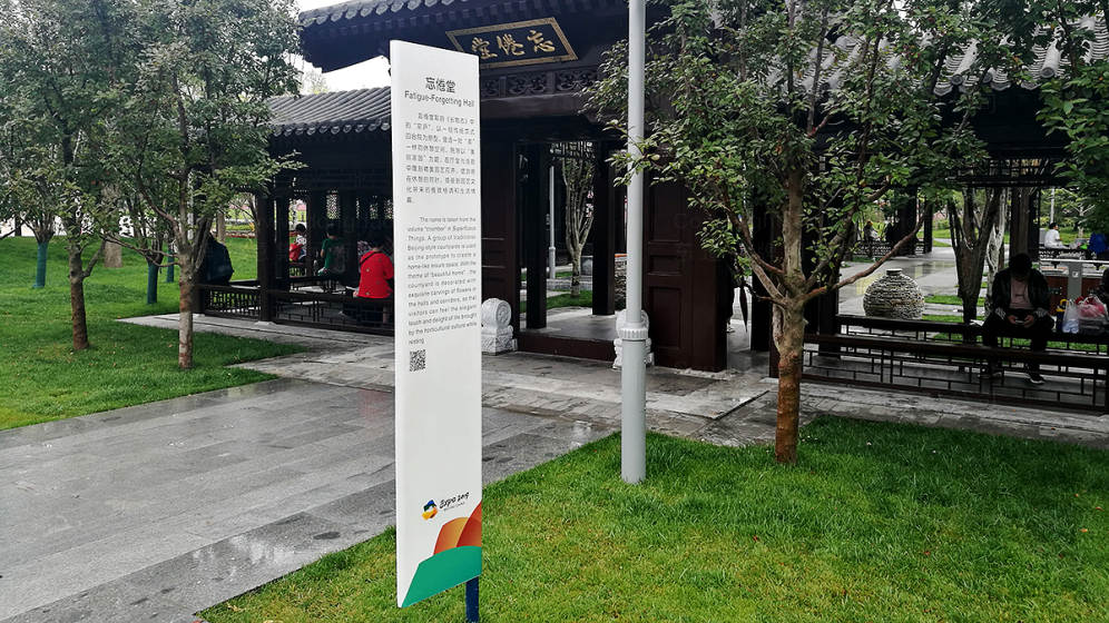 百姓彩票welcome为2019北京世园会提供了环境导视设计